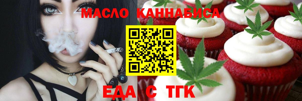 Новошахтинск  Еда ТГК марихуана  Вход с VPN 