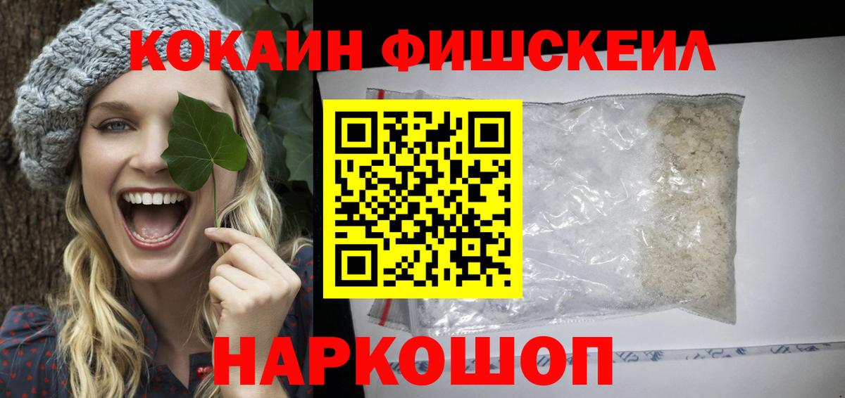 Cocaine  Вход с VPN  Новошахтинск  COCAIN Эквадор 