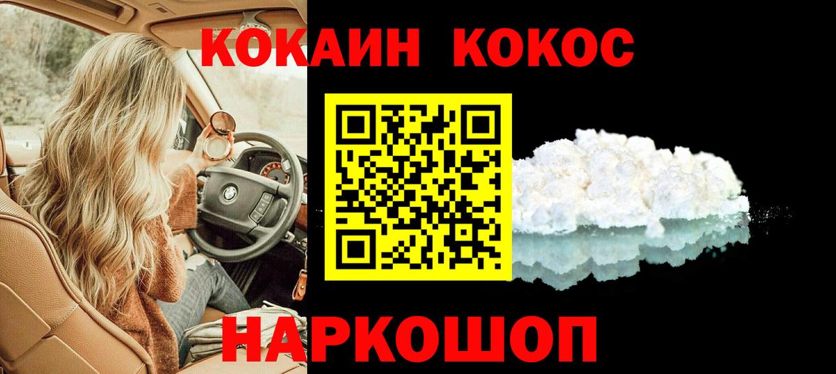 COCAIN Боливия Новошахтинск