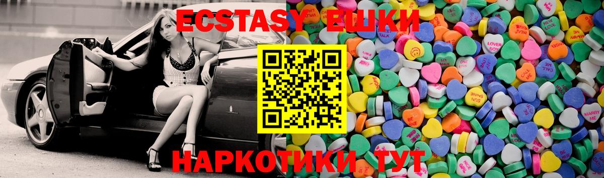 Экстази Punisher  Ecstasy DUBAI  Ecstasy  Новошахтинск  Вход с VPN 
