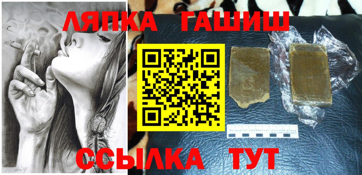 ГАШИШ hashish Новошахтинск