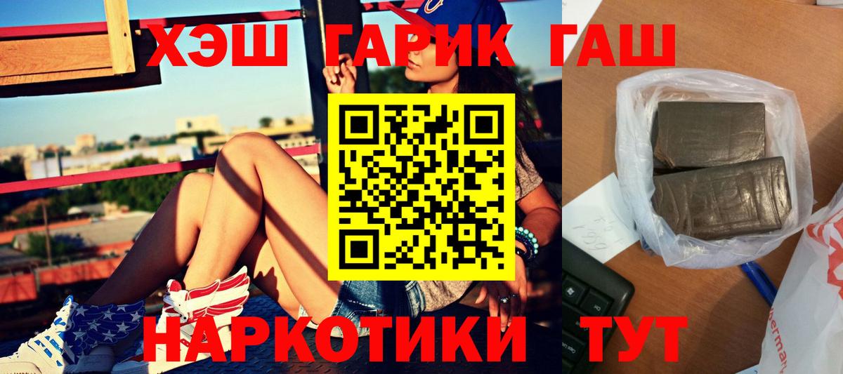 ГАШ  Вход с VPN  ГАШ Изолятор  Новошахтинск  ГАШИШ AMNESIA HAZE 