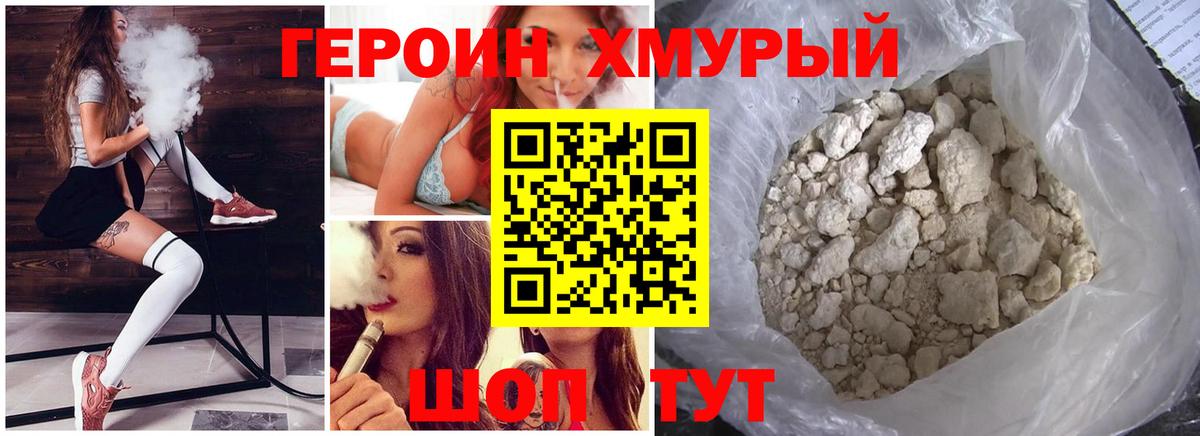 Новошахтинск  Героин белый  Вход с VPN 