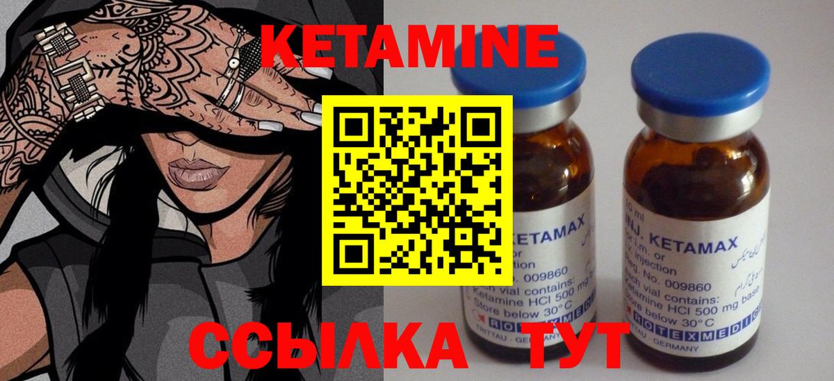 Новошахтинск  Кетамин VHQ  Вход с VPN  Кетамин ketamine 