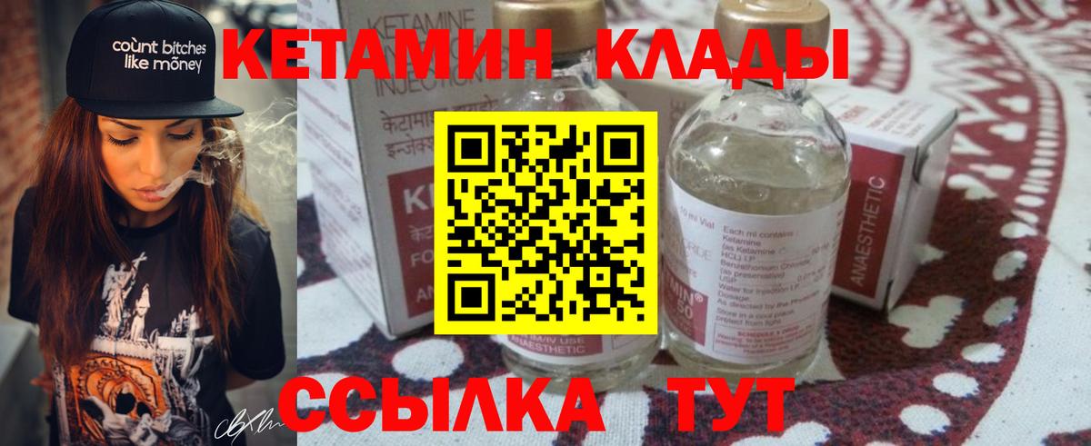 Кетамин ketamine Новошахтинск