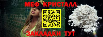 метамфетамин Заводоуковск