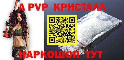 альфа пвп Заволжье