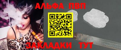 альфа пвп Заволжье