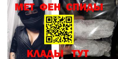 метамфетамин Заводоуковск