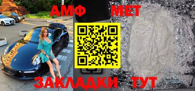 метамфетамин Заводоуковск