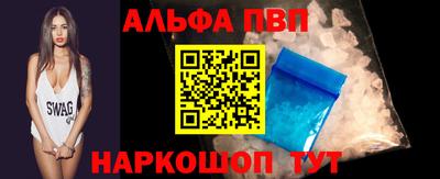 альфа пвп Заволжье