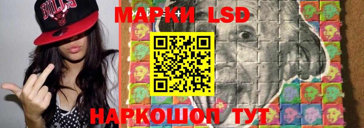 Лсд 25 экстази кислота  LSD-25 экстази кислота  Новошахтинск  Вход с VPN 