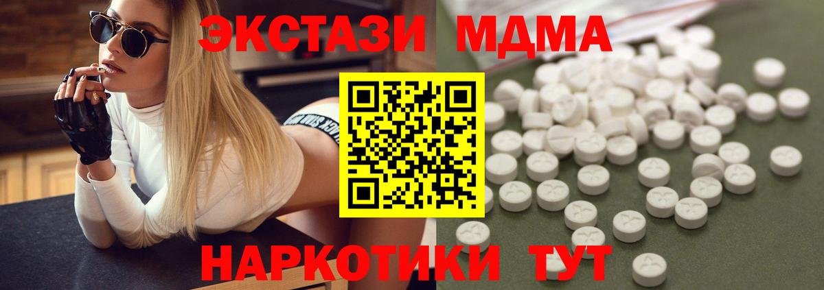 МДМА кристаллы Новошахтинск
