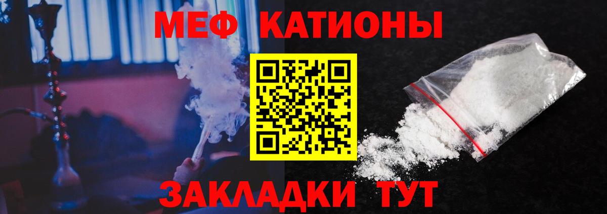 МЕФ 4 MMC  МЕФ  Вход с VPN  Новошахтинск  Мефедрон mephedrone  МЯУ-МЯУ 