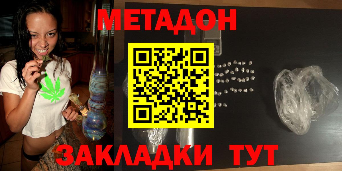 Метадон VHQ Новошахтинск