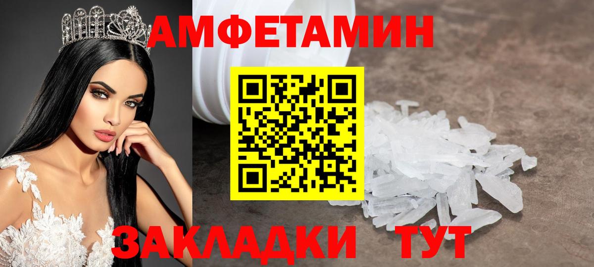 Первитин Methamphetamine  Вход с VPN  Новошахтинск 