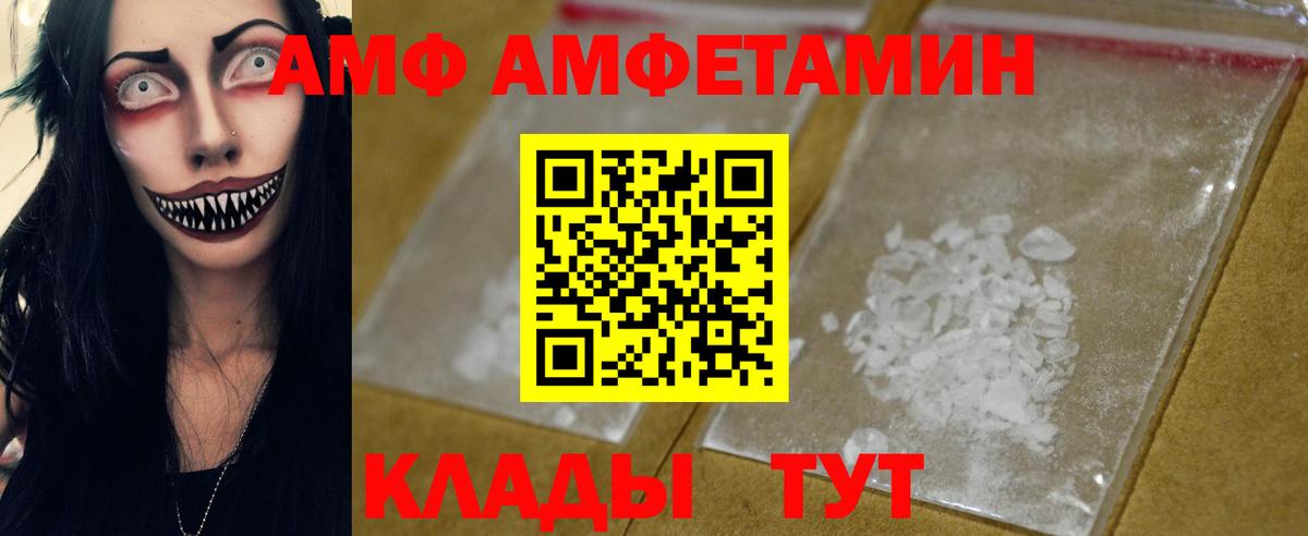 Метамфетамин Methamphetamine Новошахтинск