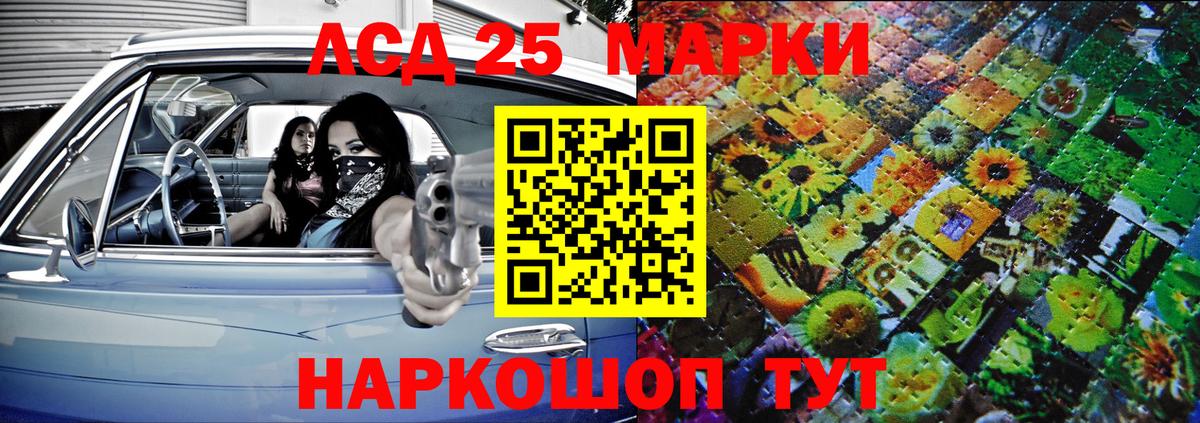 Марки NBOMe 1,5мг Новошахтинск