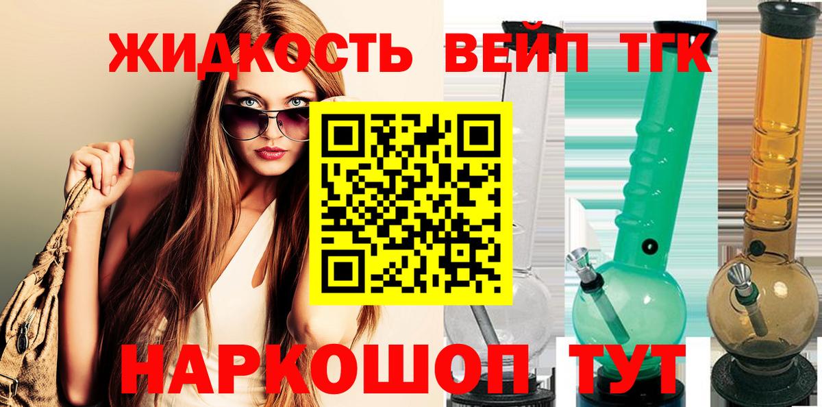 ТГК THC oil Новошахтинск