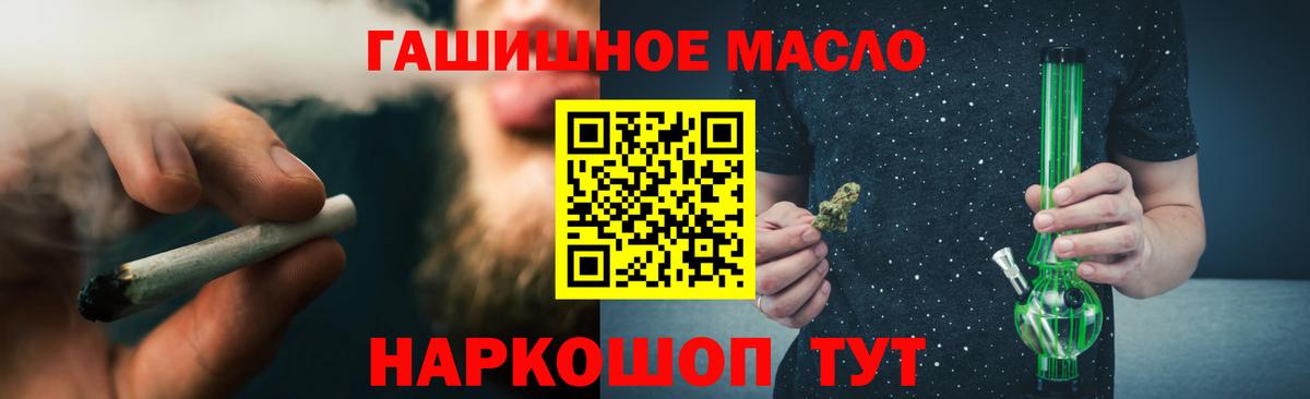 ТГК гашишное масло  где найти наркотики  Новошахтинск  Вход с VPN  мега маркетплейс  Дистиллят ТГК вейп с тгк 