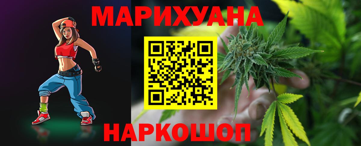 Бошки марихуана White Widow Новошахтинск